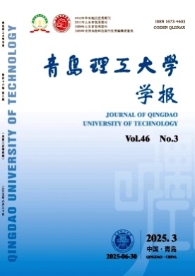 青岛理工大学学报杂志